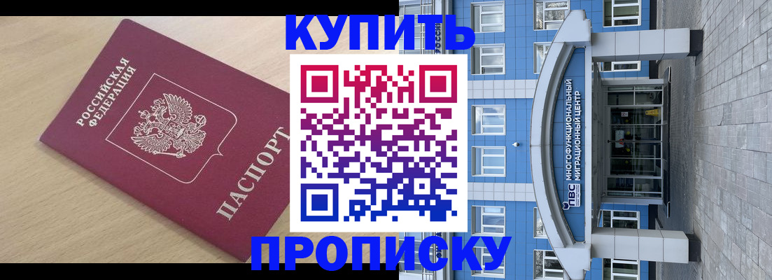 временная регистрация для всех в Котельниче