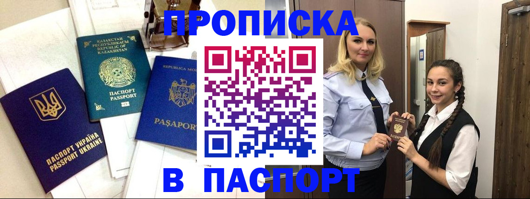 миграционный учет в Котельниче