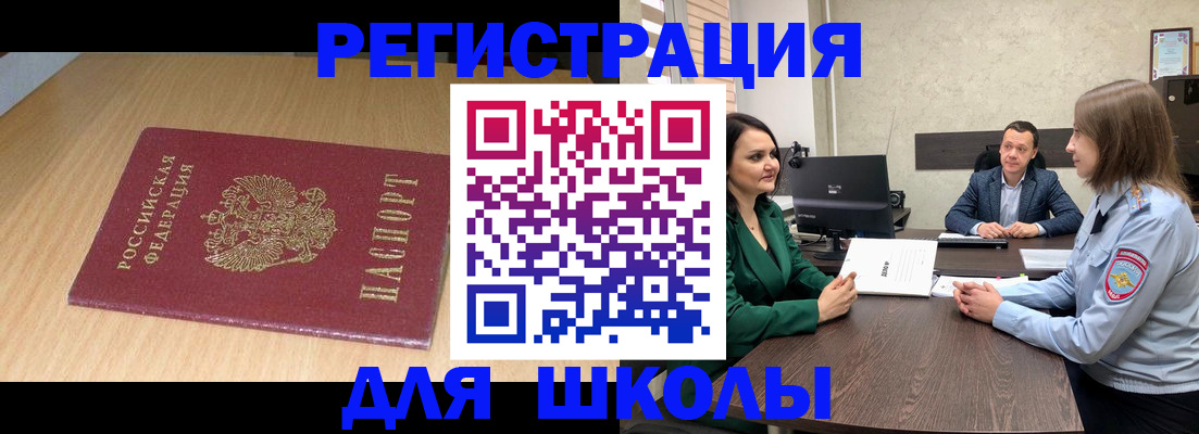 миграционный учет в Котельниче