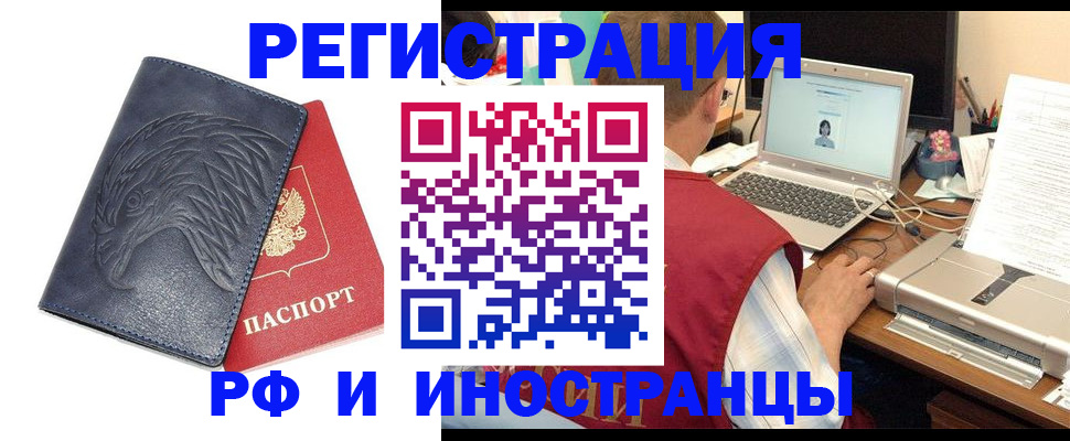 прописка для школы в Котельниче
